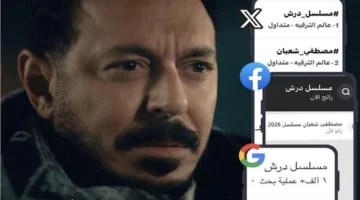 درش الحلقة 17: مصطفى شعبان يكشف معاناته مع الاكتئاب وبعد زوجاته عنه